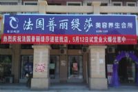 美容院门头效果图