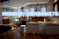 美容院资金投入这些问题你忽略了吗