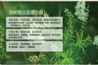 茶树精油的使用方法有哪些？