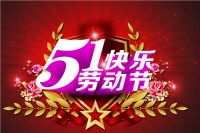 美容院“缤纷五一节”最新活动内容策划