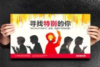 美容院有哪些招聘渠道