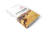 读书会“欢庆儿童节”，香蕉视频网页版《少有人走的路》感悟分享
