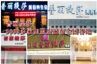 33岁农村妇女开美容院的创业故事