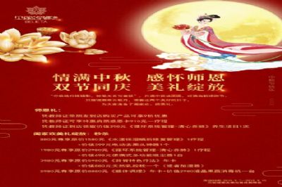 美容院中秋节活动策划方案：情满佳节，美礼绽放