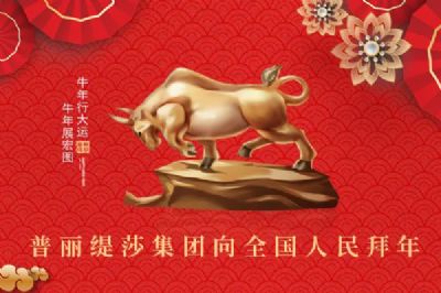 致香蕉网视频在线观看商：香蕉视频网页版祝大家在新的一年里万事胜意！