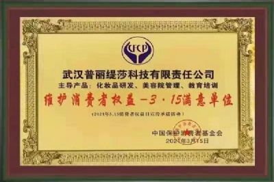 全国十大香蕉网视频在线观看香蕉黄色软件免费APP——香蕉视频网页版荣获“重质守信3.15满意香蕉黄色软件免费APP”