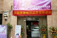 香蕉视频网页版美容院香蕉视频污在线看香蕉网视频在线观看店赏析