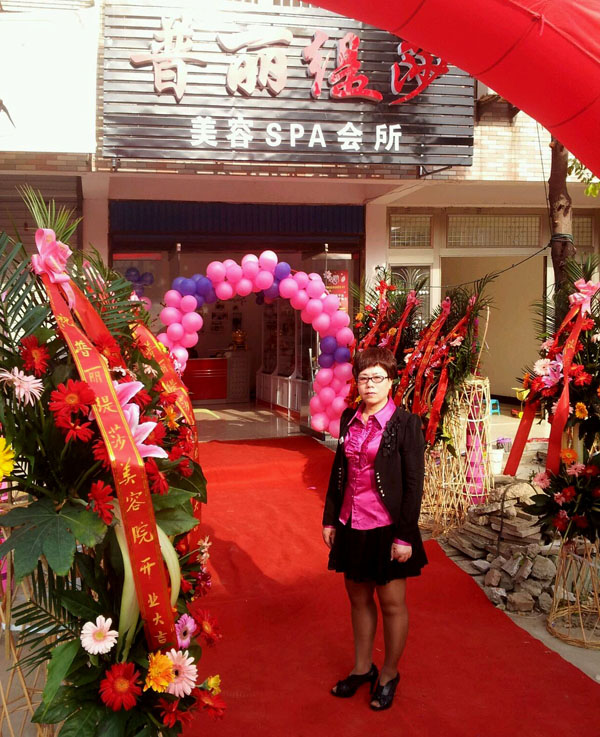 扬州美容院香蕉网视频在线观看店门头