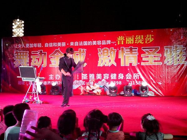 河南美容院香蕉网视频在线观看店