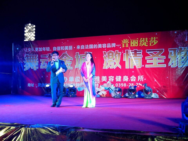 河南美容院香蕉网视频在线观看店