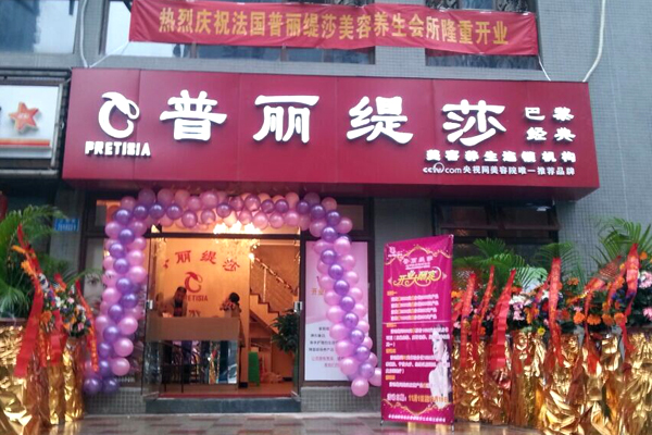 重庆美容院香蕉网视频在线观看店装修展示