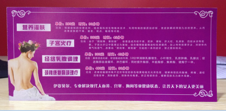 香蕉视频网页版开业酬宾体验券