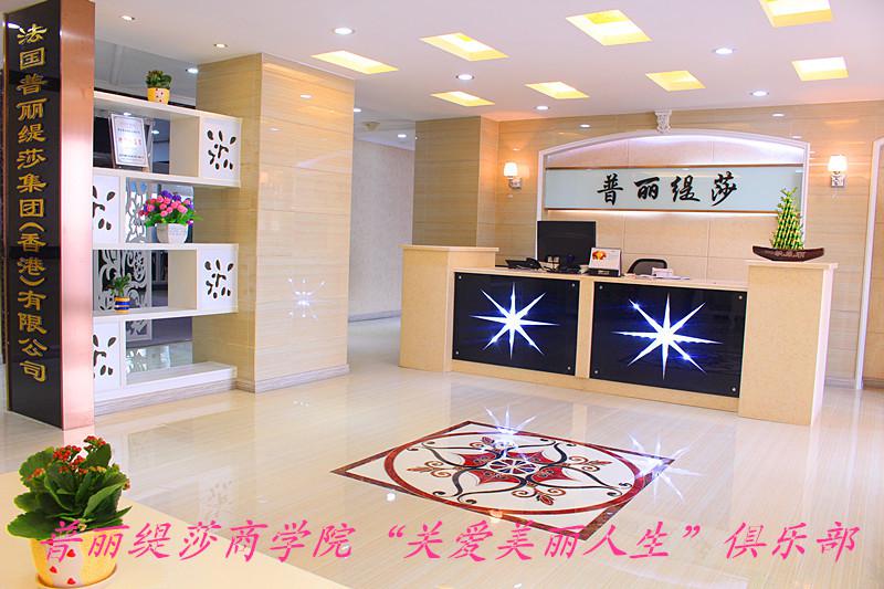 香蕉视频网页版商学院“关爱美丽人生”俱乐部
