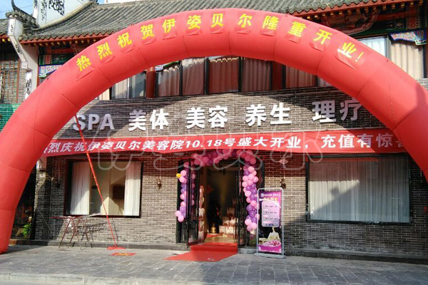 随州名媛店盛大开张，祝业绩一路飙高 