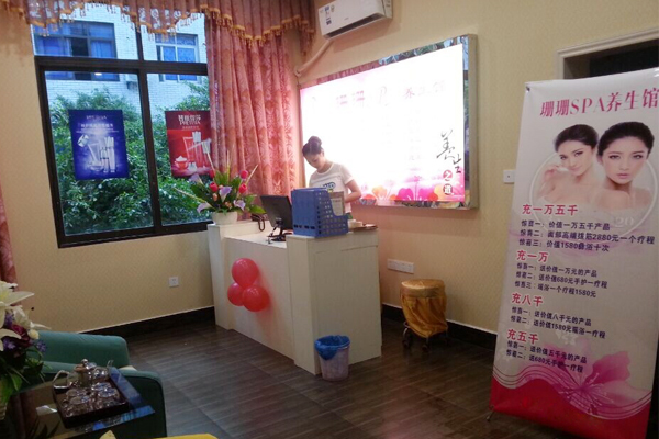 四川宜宾香蕉视频网页版美容院，绽放光彩