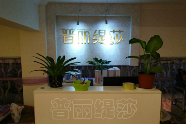 前台