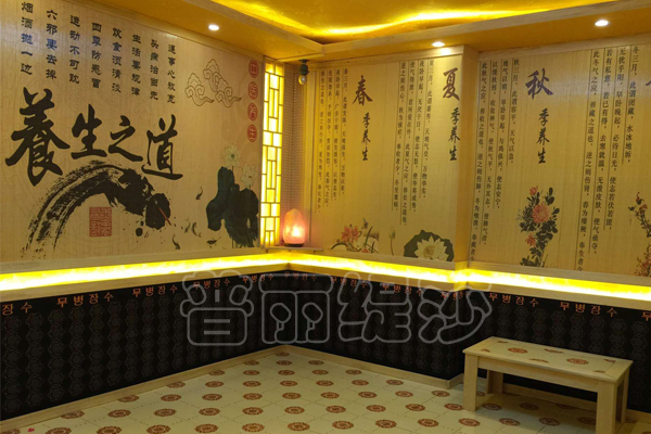 汗蒸