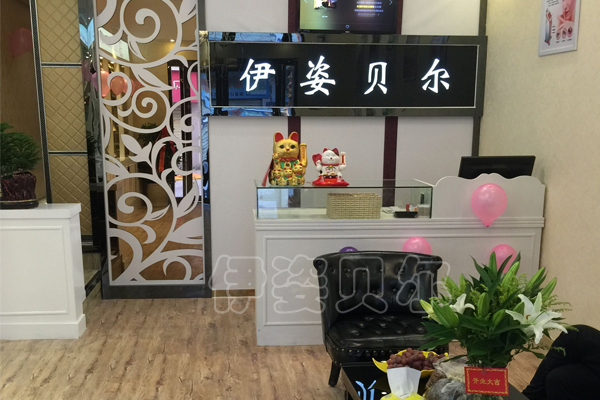 前台