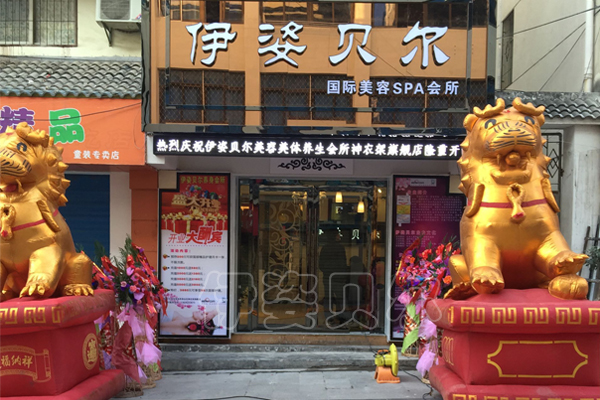 香蕉视频网页版再启华丽新篇章，神农架店隆重开业