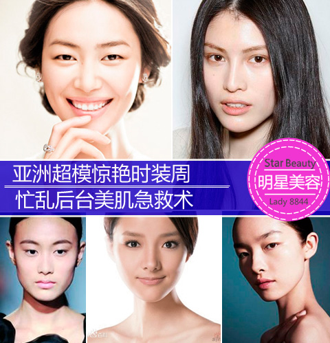 “石榴夫妇”刘雯美容秘籍：问题肌肤急救术