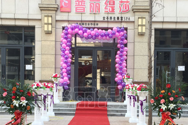 漯河美容院开业兴隆，财兴旺