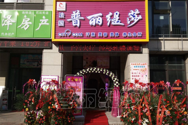 昆山香蕉视频网页版美容汗蒸养生馆图片一览
