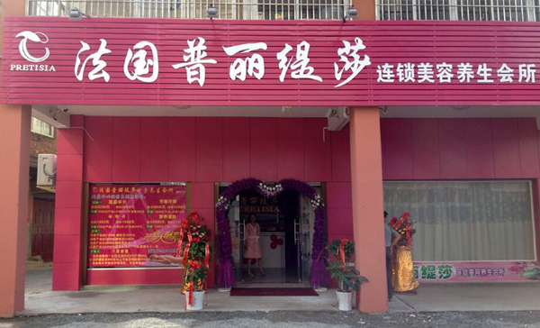 如果创业，我会选择开美容院