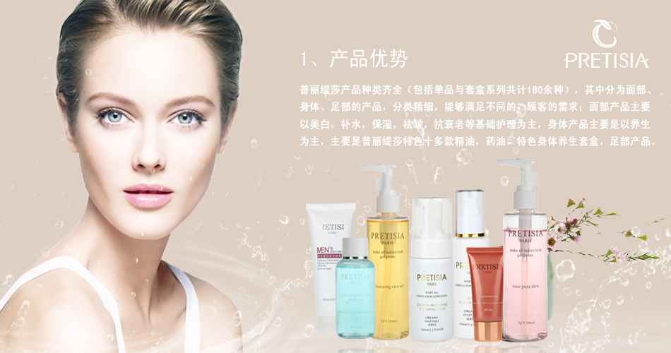 爱护肌肤，回归绿色自然