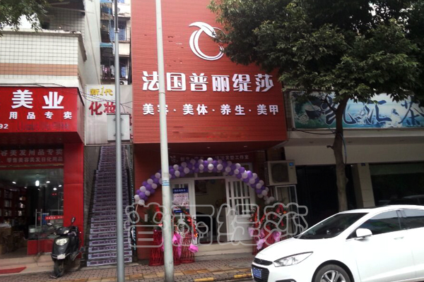 四川成都美容院香蕉网视频在线观看店开业喜报来袭