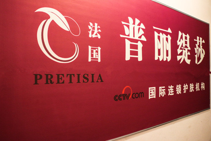 怎么成功开好一家女士美容店