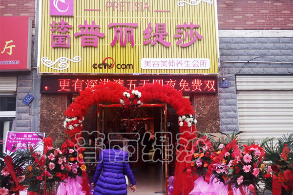 中小型美容院香蕉网视频在线观看店应该如何生存