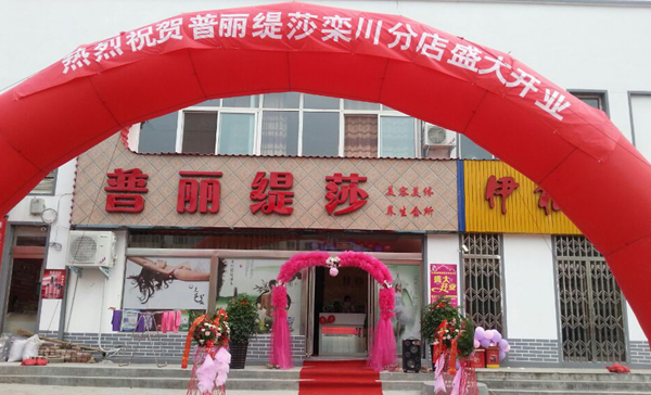 美容院香蕉网视频在线观看合同范本