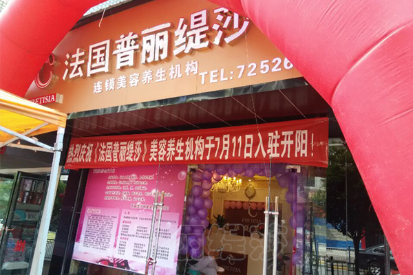 法国香蕉视频网页版贵阳店开业