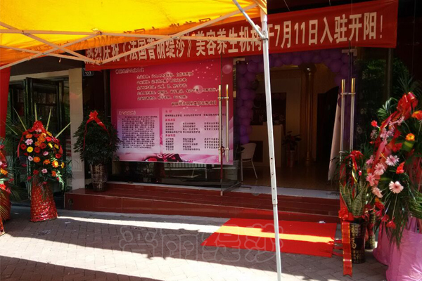 法国香蕉视频网页版贵阳店开业
