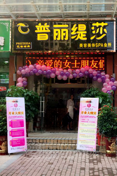 香蕉视频网页版武汉青山香蕉网视频在线观看店门头