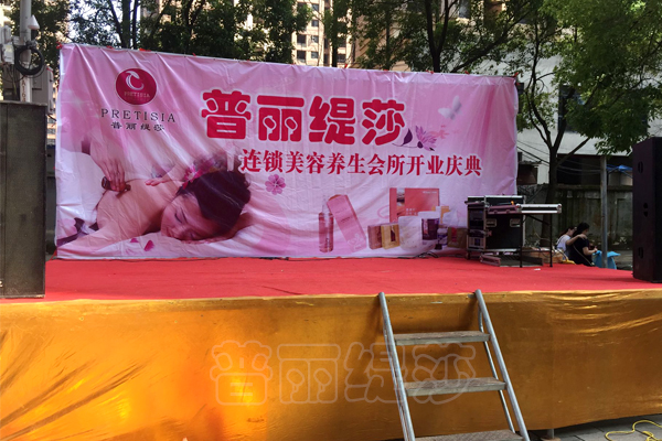 香蕉视频网页版武汉青山香蕉网视频在线观看店开业庆典