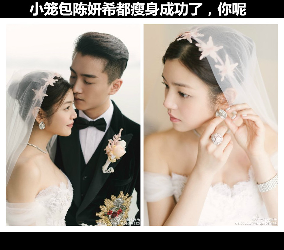 小笼包陈妍希都瘦身成功了，你呢