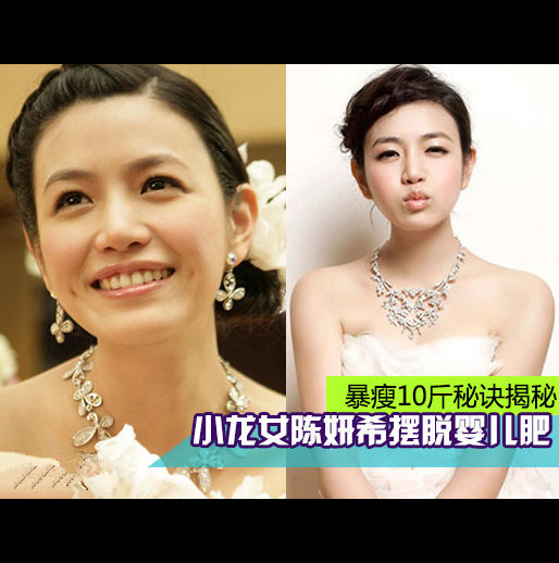 瘦身
