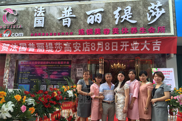 法国香蕉视频网页版江西高安店开业大吉