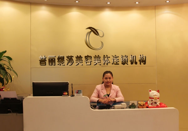 怎样才能把美容院经营好