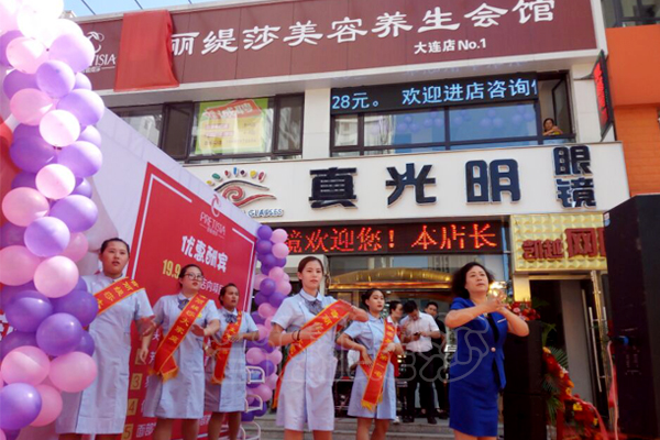 大连美容院