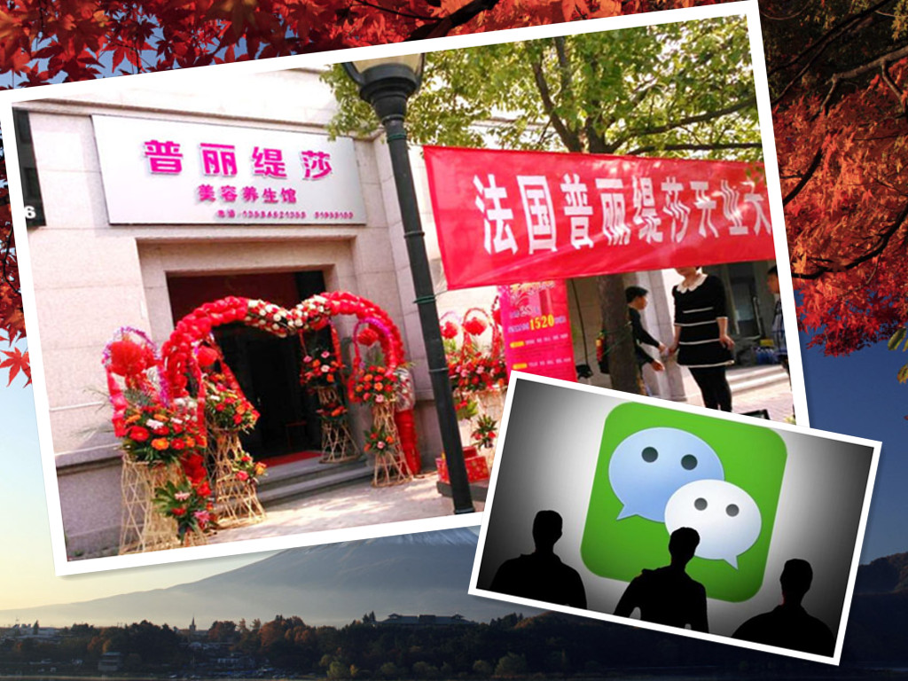 错过微商再错过美容院香蕉网视频在线观看你将后悔终身