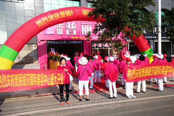 法国香蕉视频网页版吉安美容SPA连锁盛大开业
