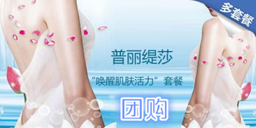 美容院怎么和团购网站合作