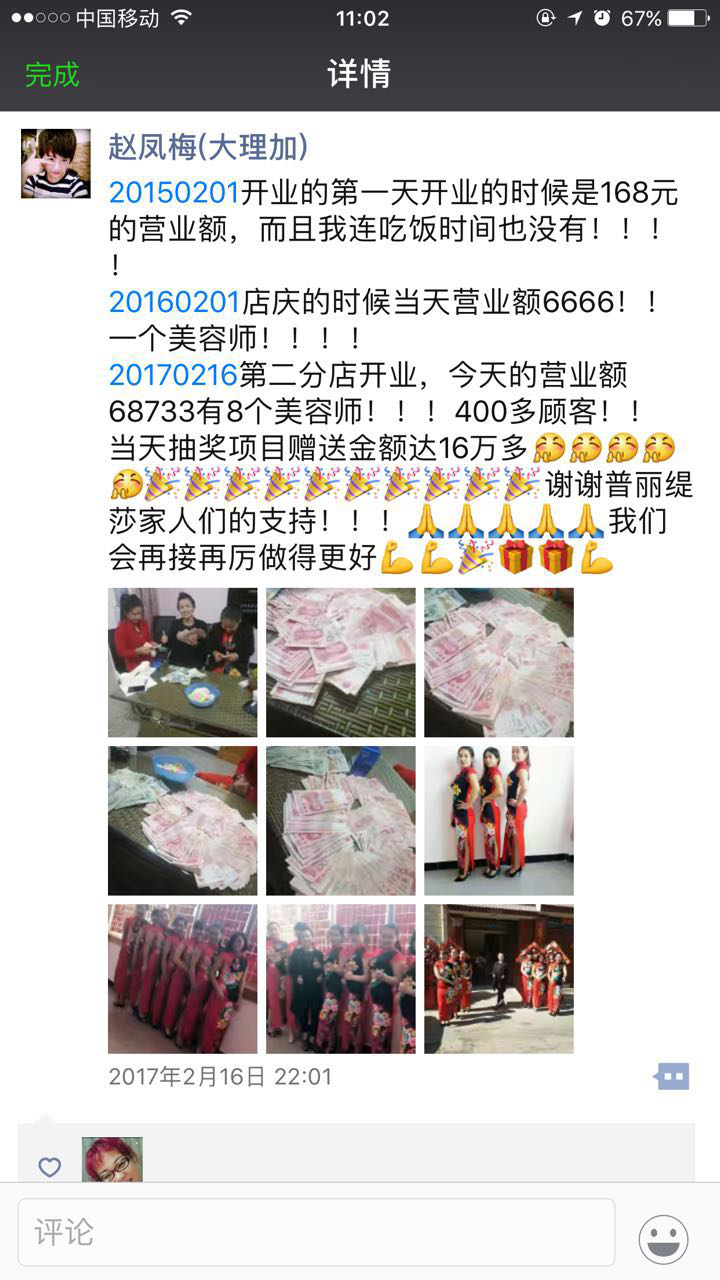 香蕉视频网页版云南大理分店强势起航，首日营业破六万元