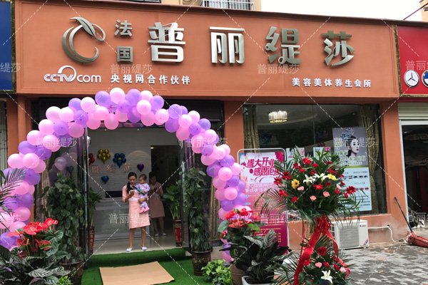 香蕉视频网页版河南商丘“高颜值”美容院隆重开幕
