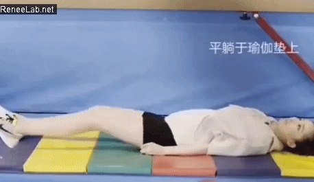 抬腿