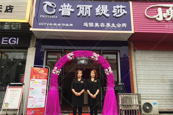 香蕉视频网页版宜昌连锁美容养生店，唯美清新风