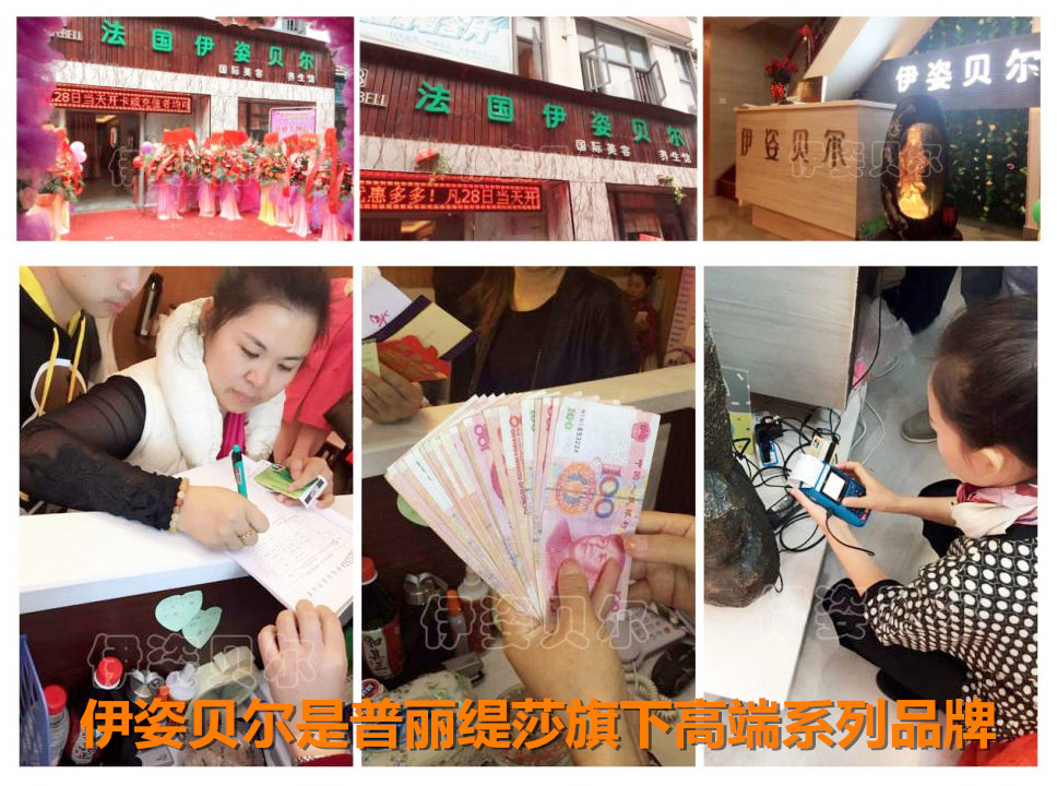 投资美容店如同结婚，不可儿戏