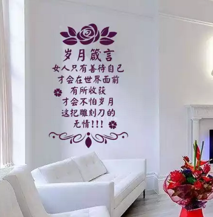 鸡汤式语句